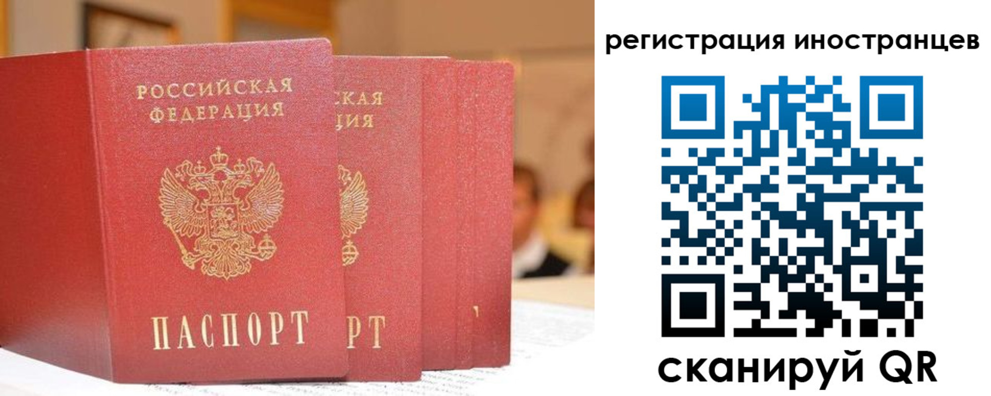 где прописаться в Райчихинске