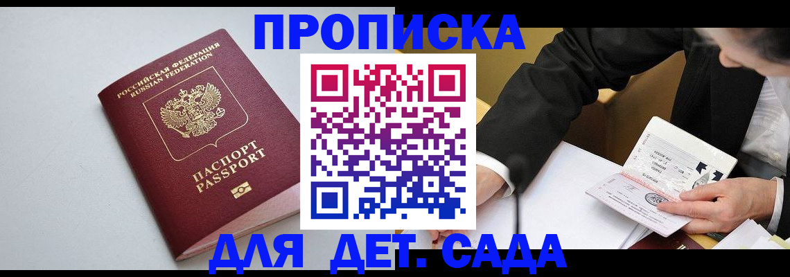 временная регистрация законно в Райчихинске