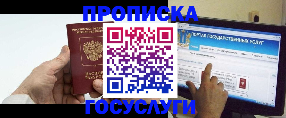 временная регистрация недорого в Райчихинске