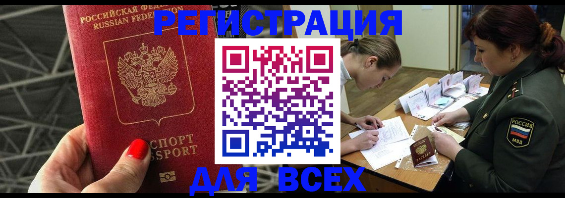 пропишу в квартире в Райчихинске