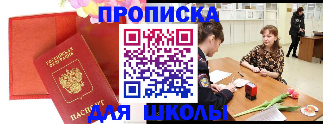 временная регистрация гарантия в Райчихинске